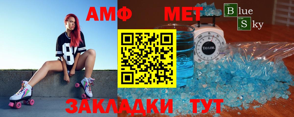 АМФ VHQ Узловая