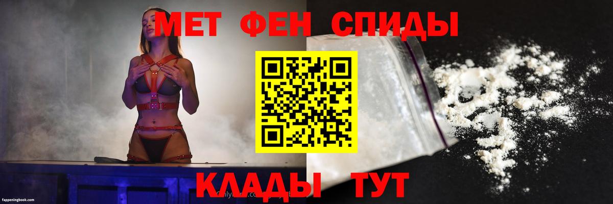 АМФЕТАМИН 97%  Amphetamine  Узловая  Вход с VPN 