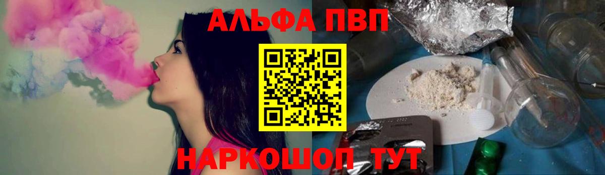 Узловая  А ПВП кристаллы  Alpha-PVP Соль  Вход с VPN  Альфа ПВП кристаллы 
