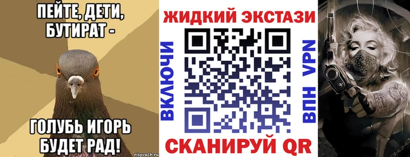 Бутират BDO  blacksprut маркетплейс  Узловая 