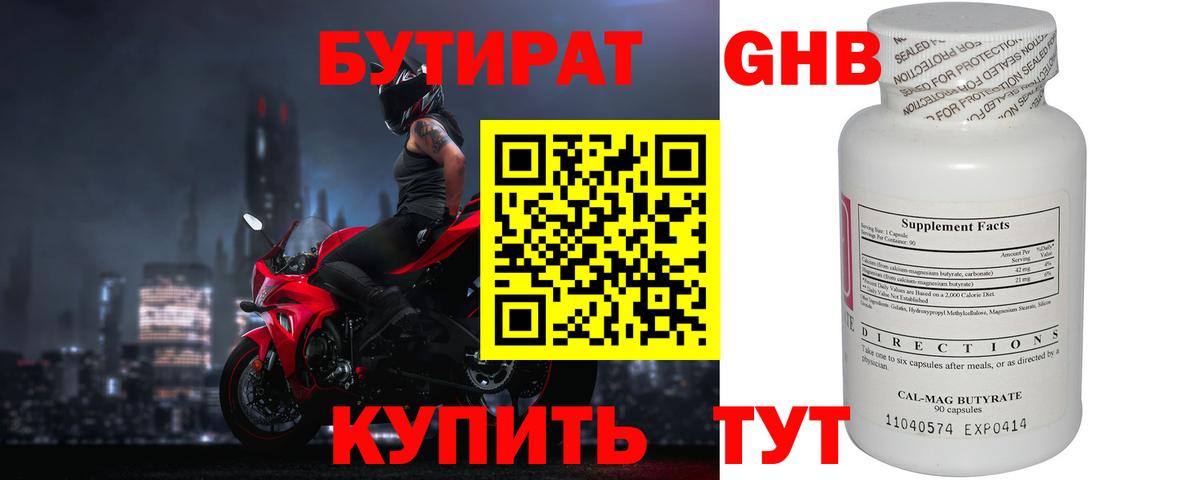 Узловая  БУТИРАТ BDO  Вход с VPN 