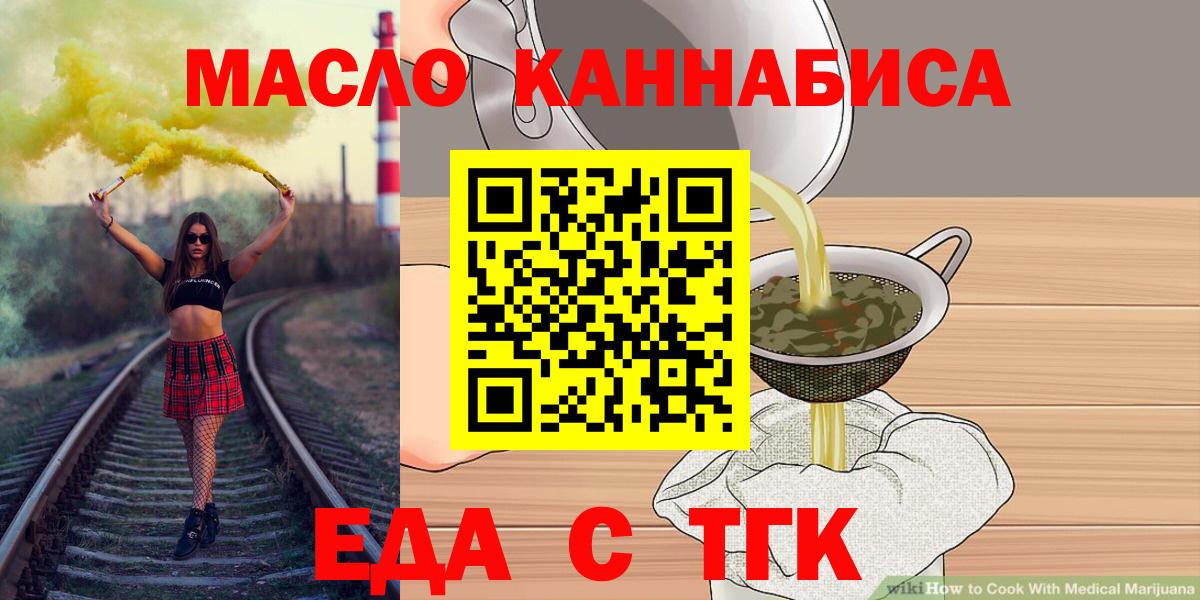 Cannafood марихуана  Вход с VPN  Узловая 