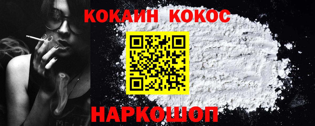 Cocaine  КОКАИН 97%  Вход с VPN  Узловая  Кокаин VHQ 