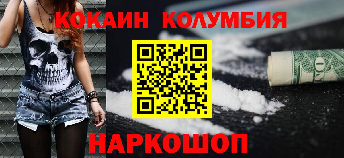 Кокаин FishScale Узловая