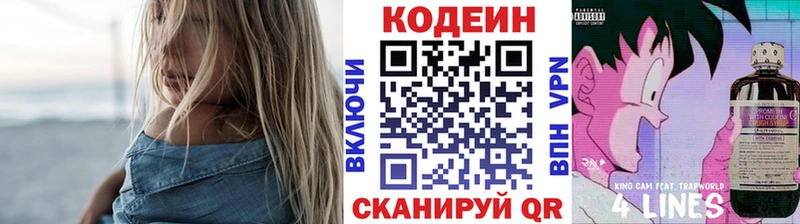 Кодеин напиток Lean (лин)  сколько стоит  Узловая 