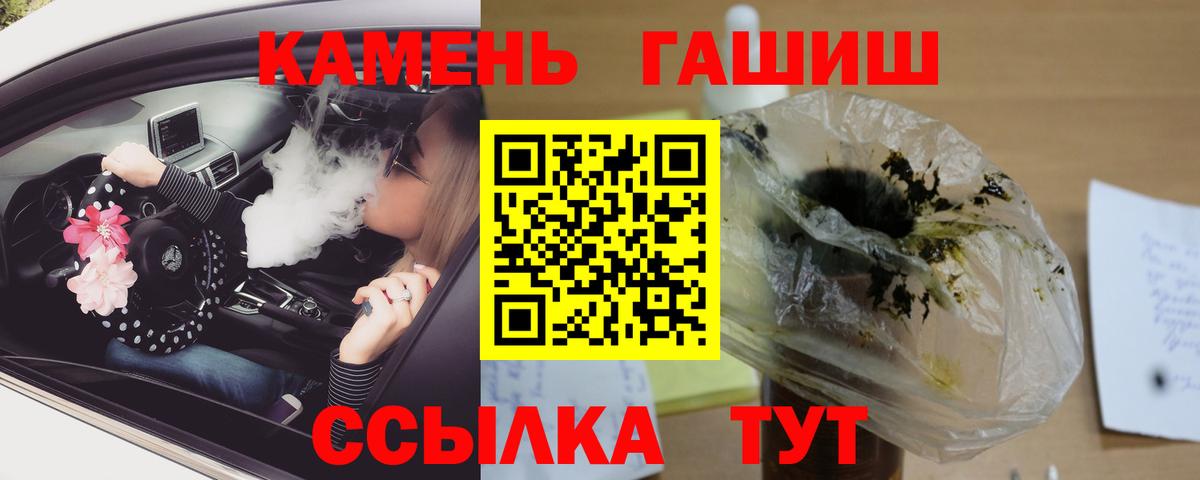 Узловая  Гашиш  ГАШИШ VHQ  Вход с VPN  Гашиш Premium 