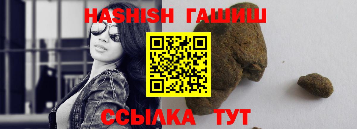 Гашиш гашик Узловая