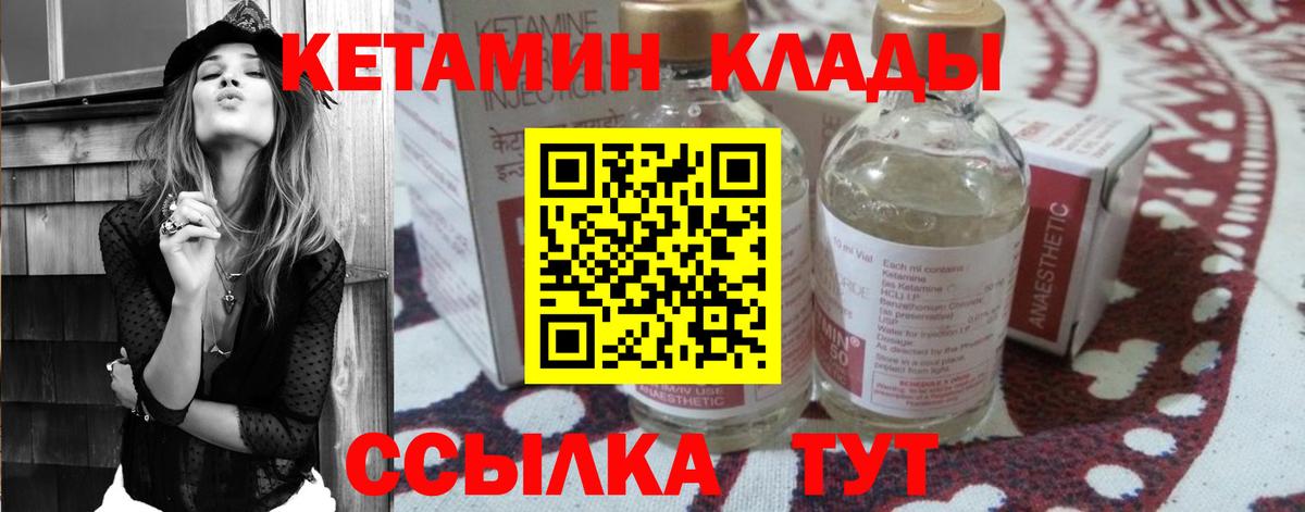 Кетамин VHQ Узловая