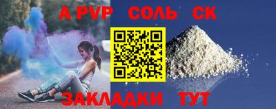 Альфа ПВП Наро-Фоминск
