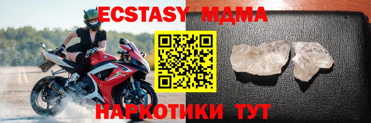 МДМА молли  МДМА  Узловая  Вход с VPN  MDMA молли 