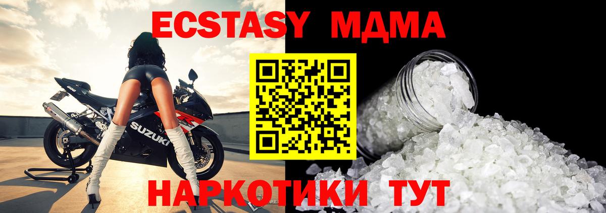 MDMA crystal Узловая