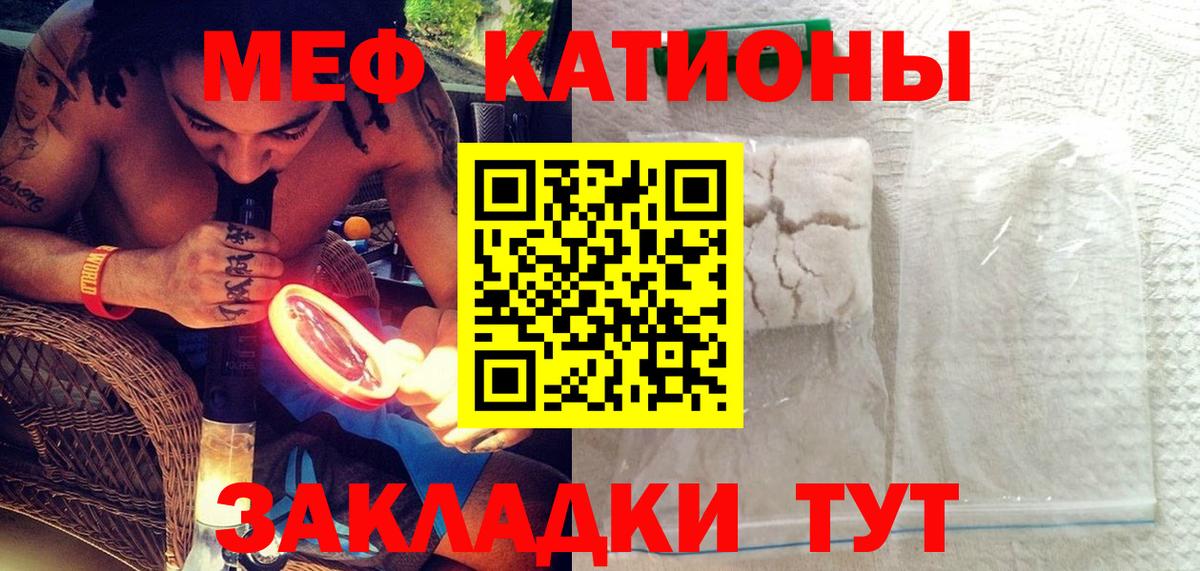 Меф кристаллы Узловая
