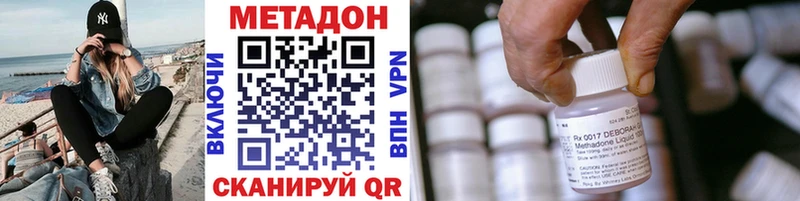 МЕТАДОН кристалл Узловая