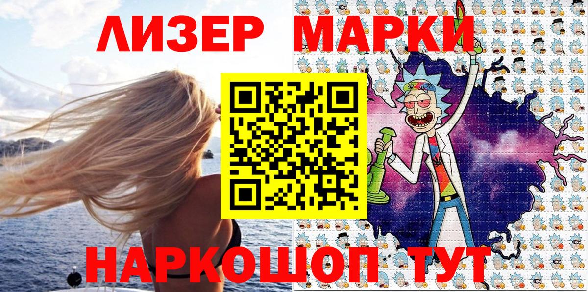 Марки NBOMe 1,5мг Узловая
