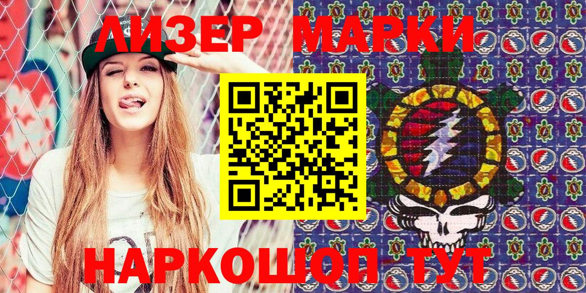 Марки NBOMe 1,8мг  Вход с VPN  Узловая 