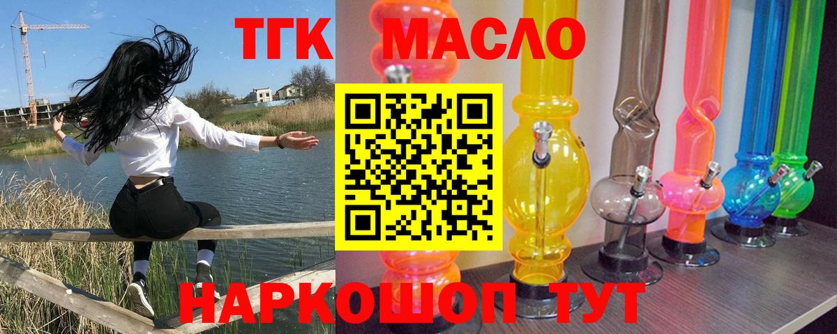 ТГК Wax  Дистиллят ТГК вейп с тгк  Узловая  Вход с VPN 