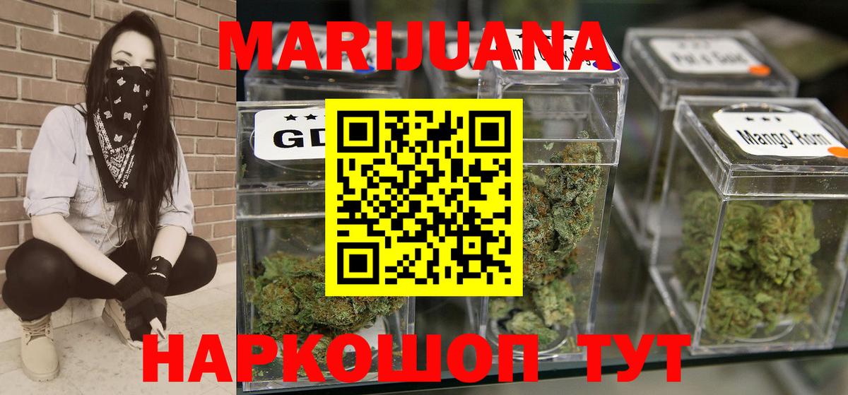 Шишки марихуана White Widow  Конопля план  Вход с VPN  Бошки марихуана марихуана  Конопля White Widow  Узловая 